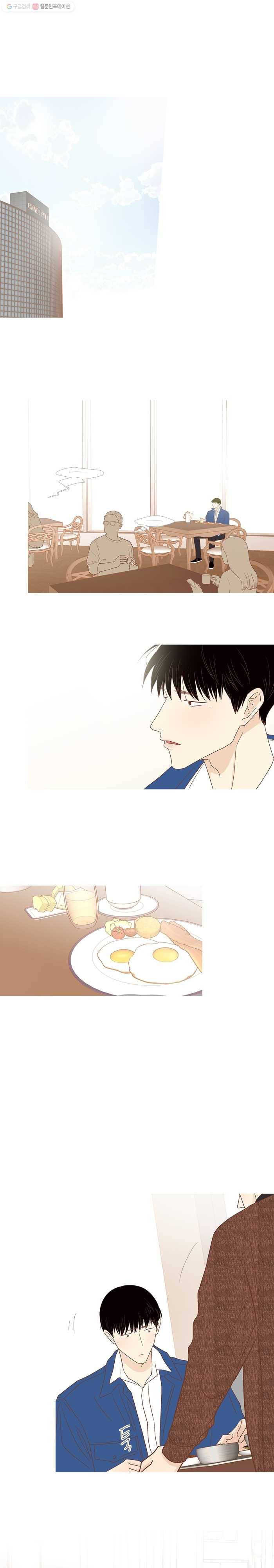 멀리서 보면 푸른 봄 시즌3 98화 1