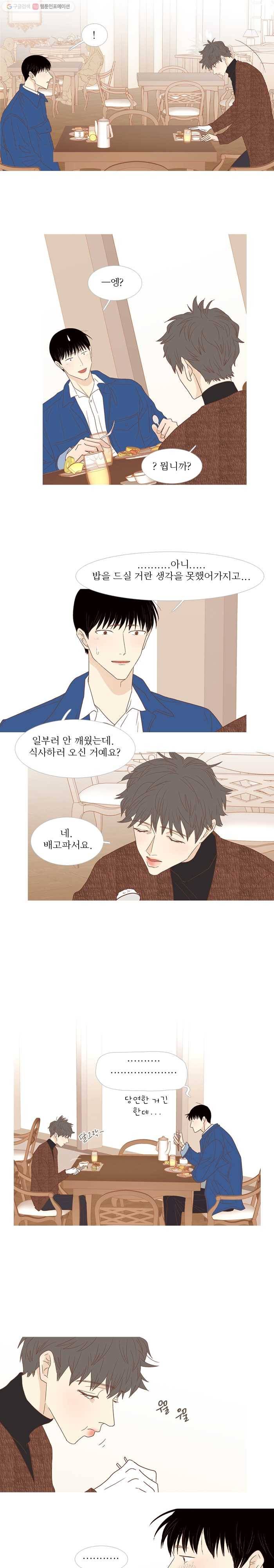 멀리서 보면 푸른 봄 시즌3 98화 2