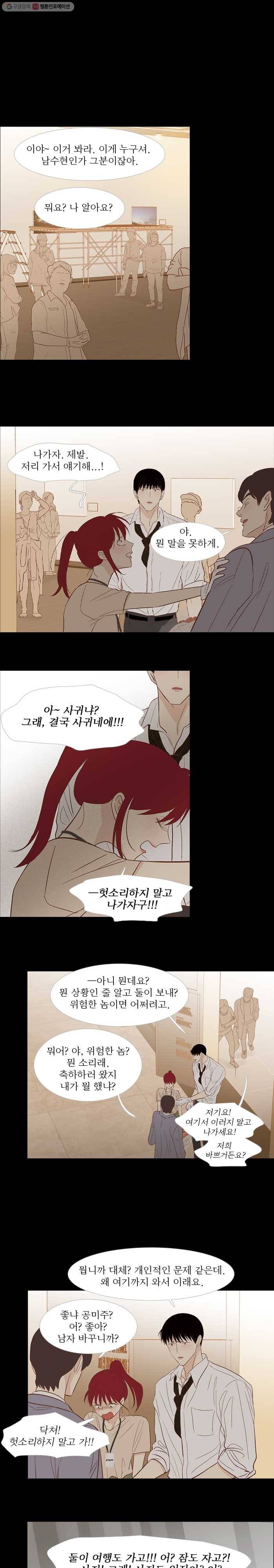 멀리서 보면 푸른 봄 시즌3 107화 3