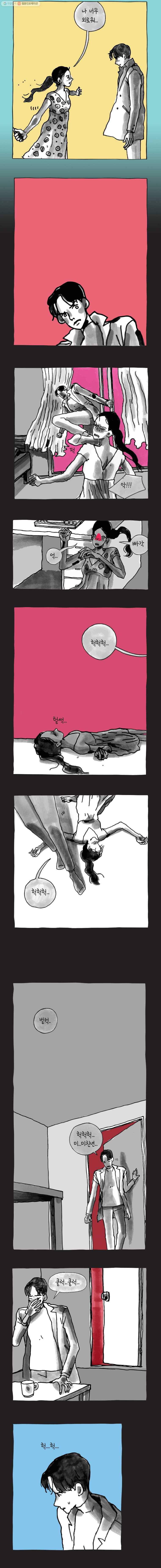 이토록 보통의 273화 남 얘기(31) 4