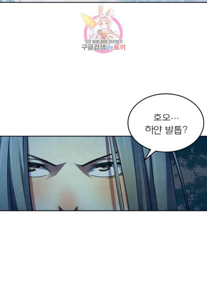 블러디 발렌타인: 인류종말 310화 4
