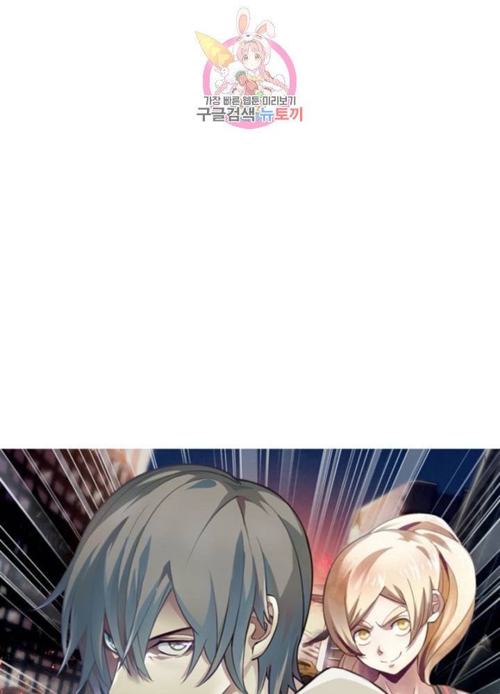 블러디 발렌타인: 인류종말 310화 5