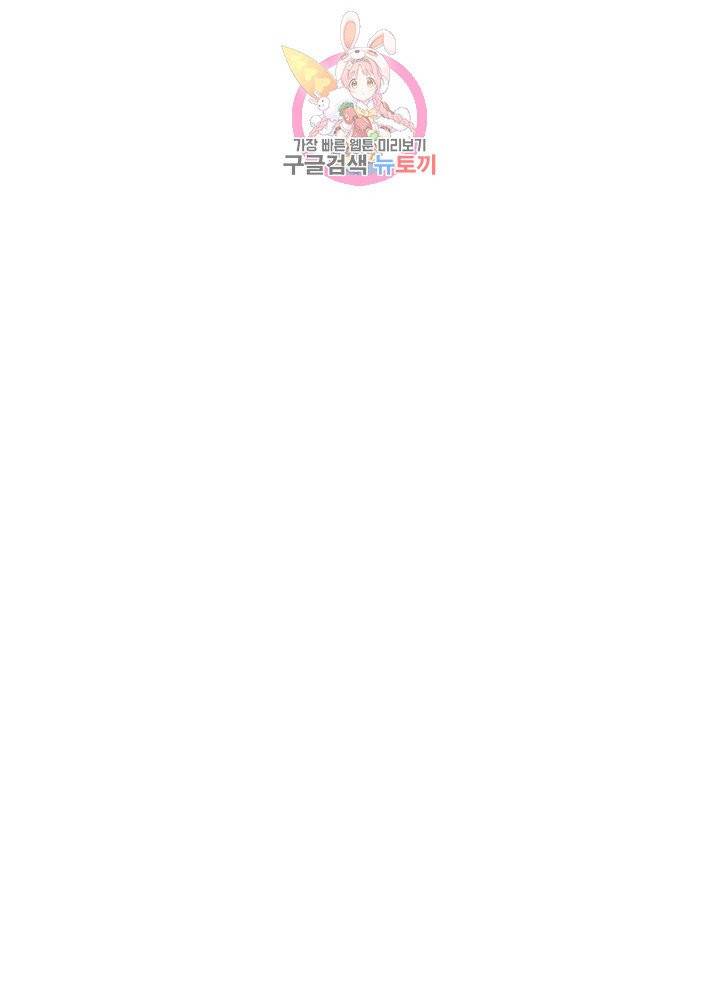 블러디 발렌타인: 인류종말 310화 7