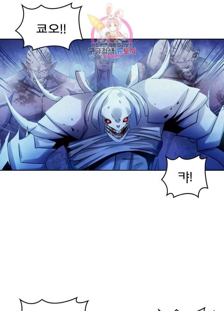 블러디 발렌타인: 인류종말 310화 8