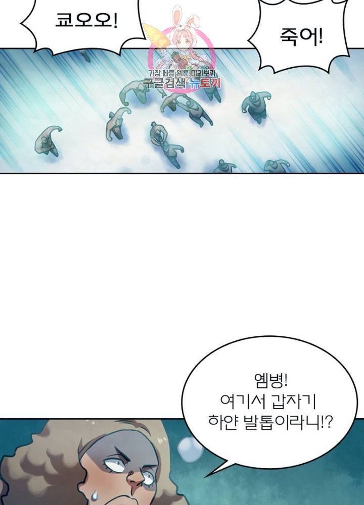 블러디 발렌타인: 인류종말 310화 9