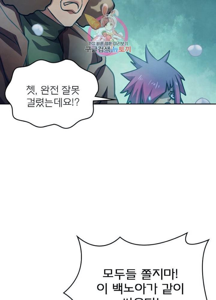 블러디 발렌타인: 인류종말 310화 10