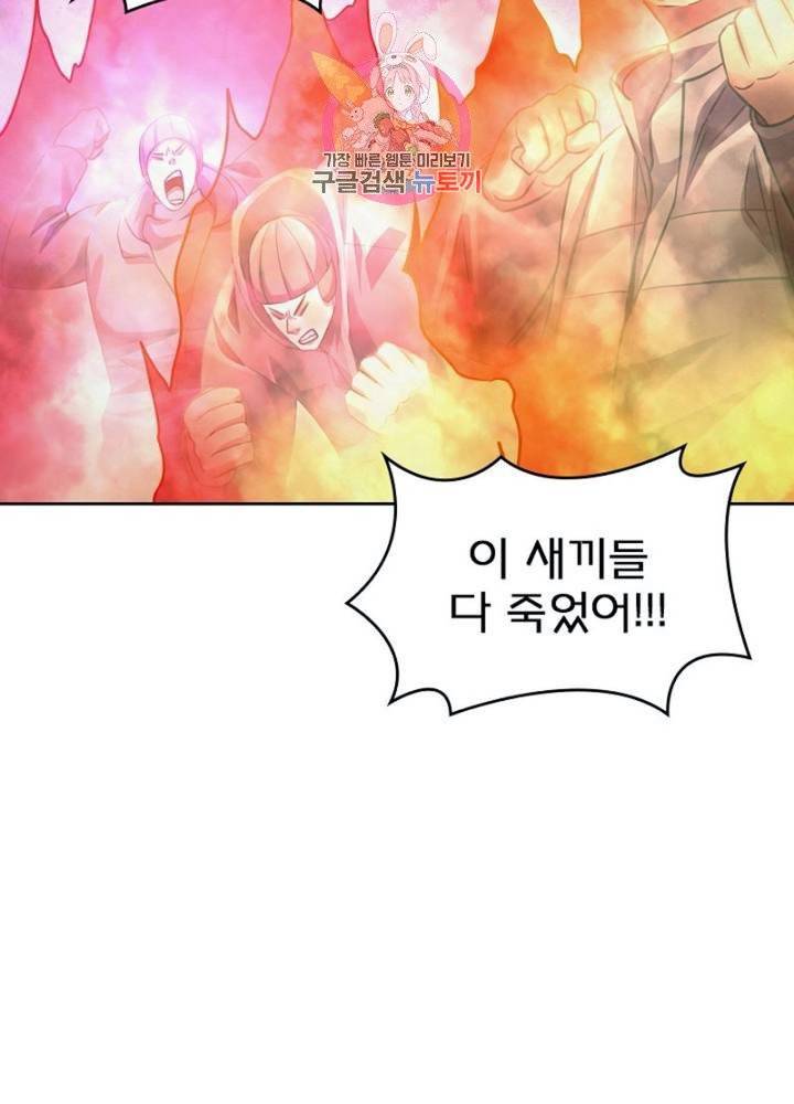 블러디 발렌타인: 인류종말 310화 13