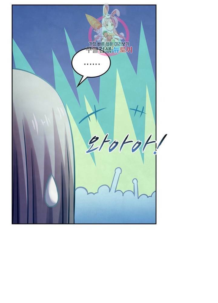블러디 발렌타인: 인류종말 310화 14