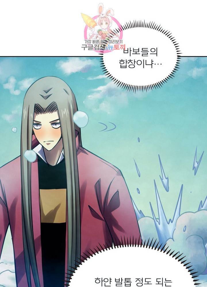 블러디 발렌타인: 인류종말 310화 15