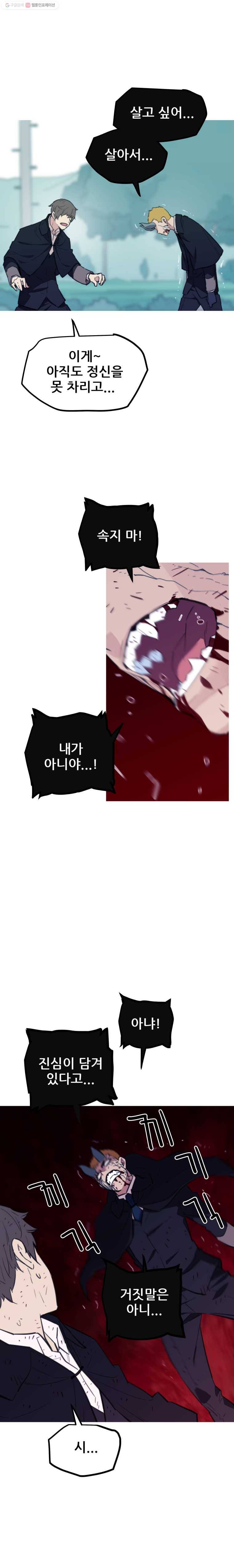 이세계 전담반 41화 2