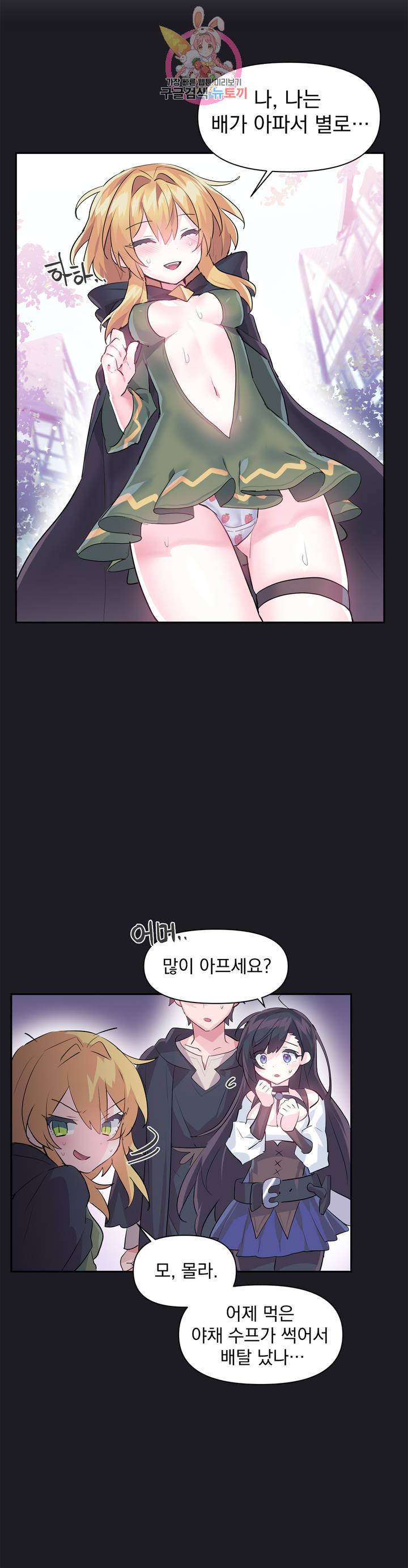 러브러브 원더랜드 23화 4