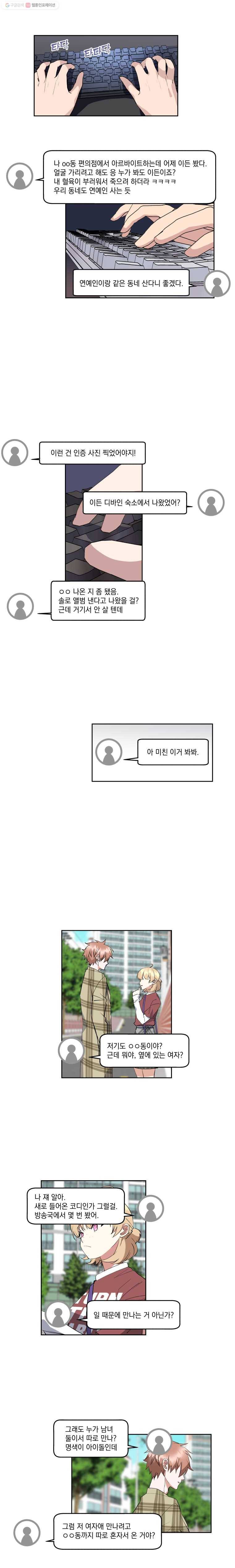 형제가 사랑한 마녀 28화 2