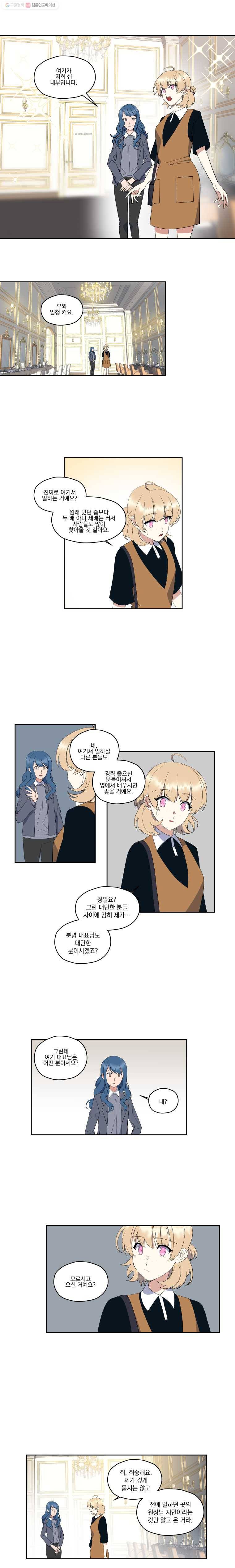 형제가 사랑한 마녀 38화 2