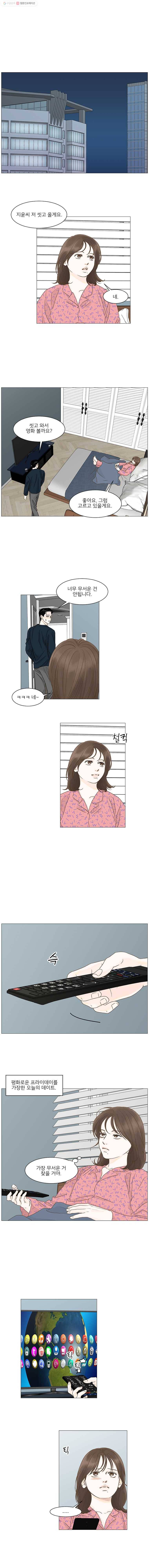 내일도 출근! 64화 1