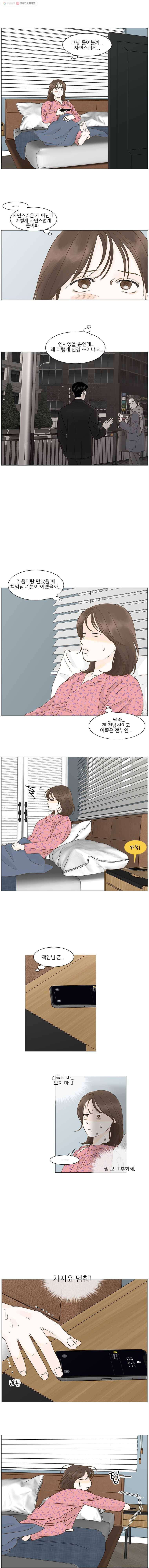 내일도 출근! 64화 2