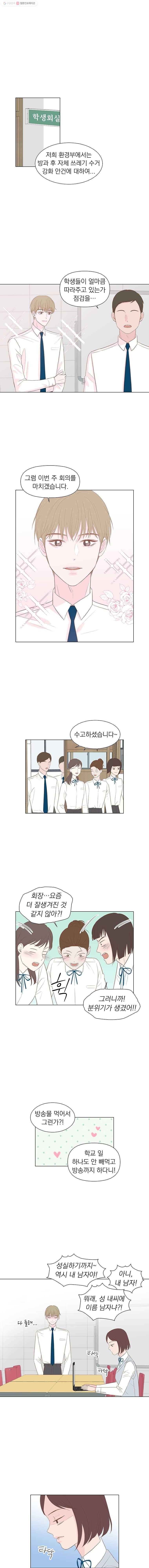 씨방것들 42화 1