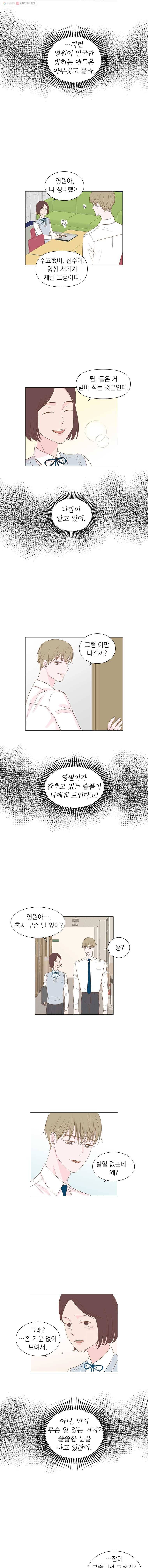 씨방것들 42화 2