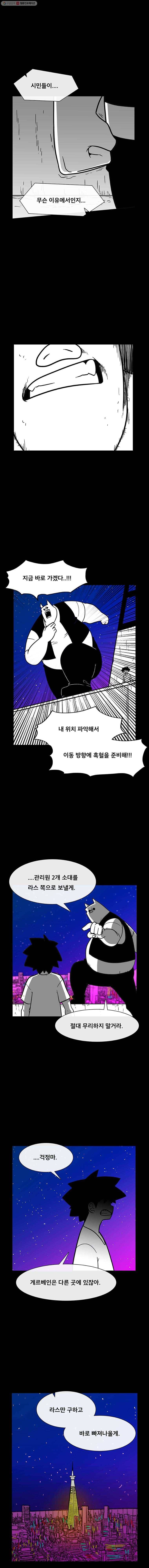 버닝 이펙트 132화 4