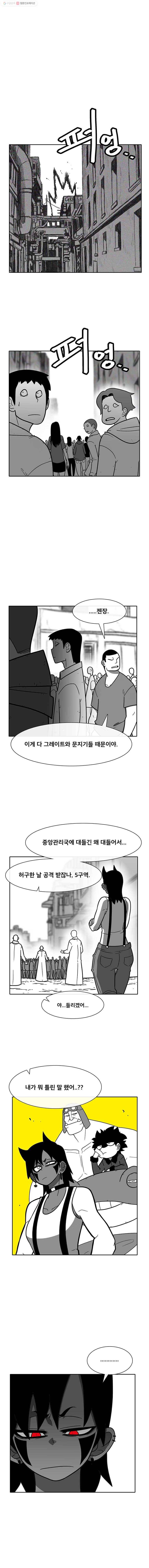 버닝 이펙트 142화 1