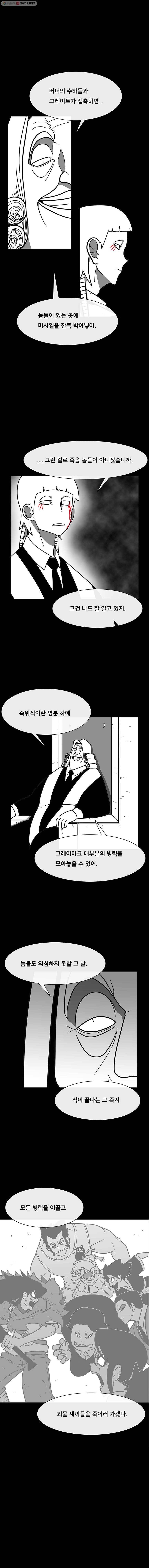 버닝 이펙트 152화 3