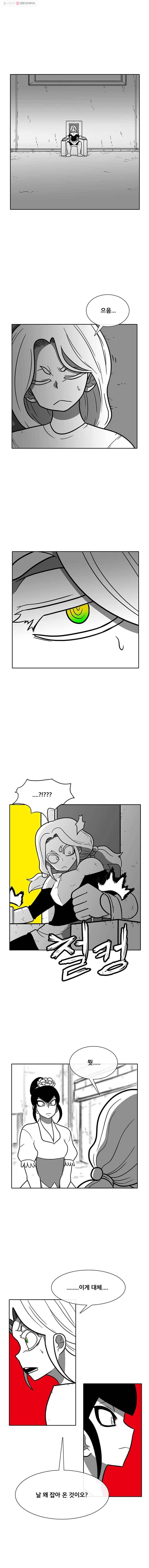 버닝 이펙트 162화 2
