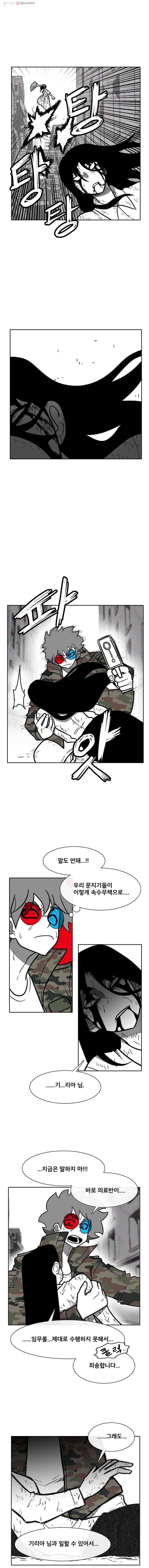 버닝 이펙트 172화 2
