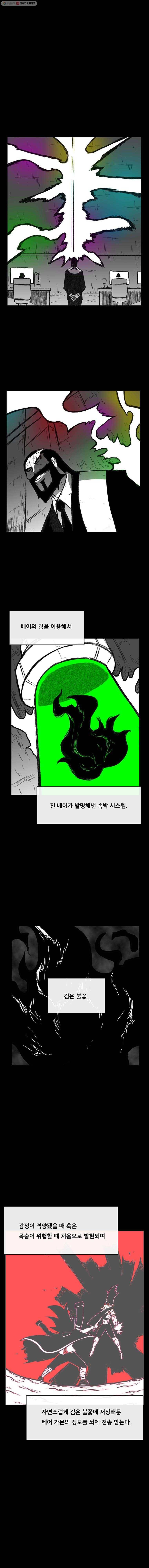 버닝 이펙트 182화 3