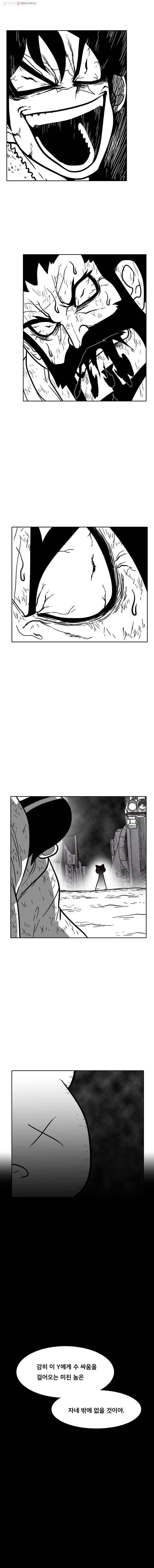 버닝 이펙트 192화 2