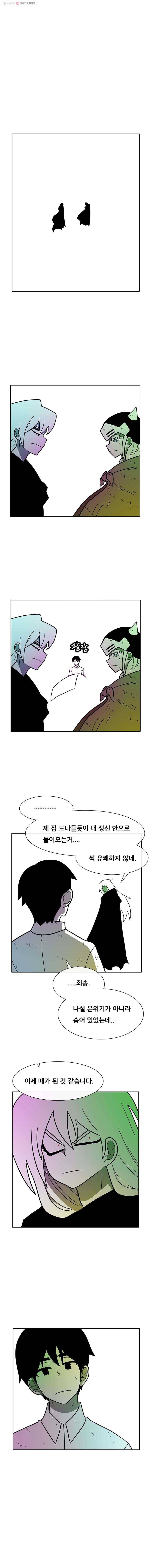 버닝 이펙트 202화 1