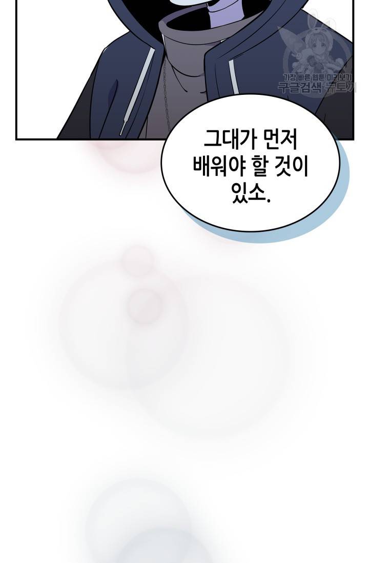 용사가 있었는데요 21화 2