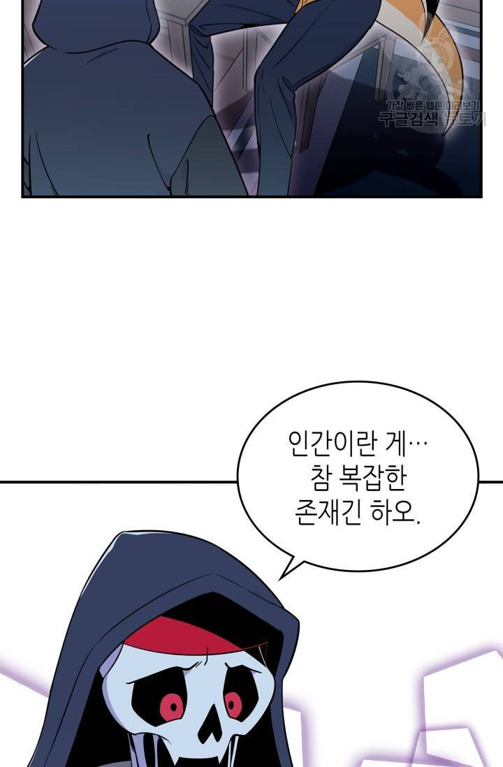 용사가 있었는데요 21화 5