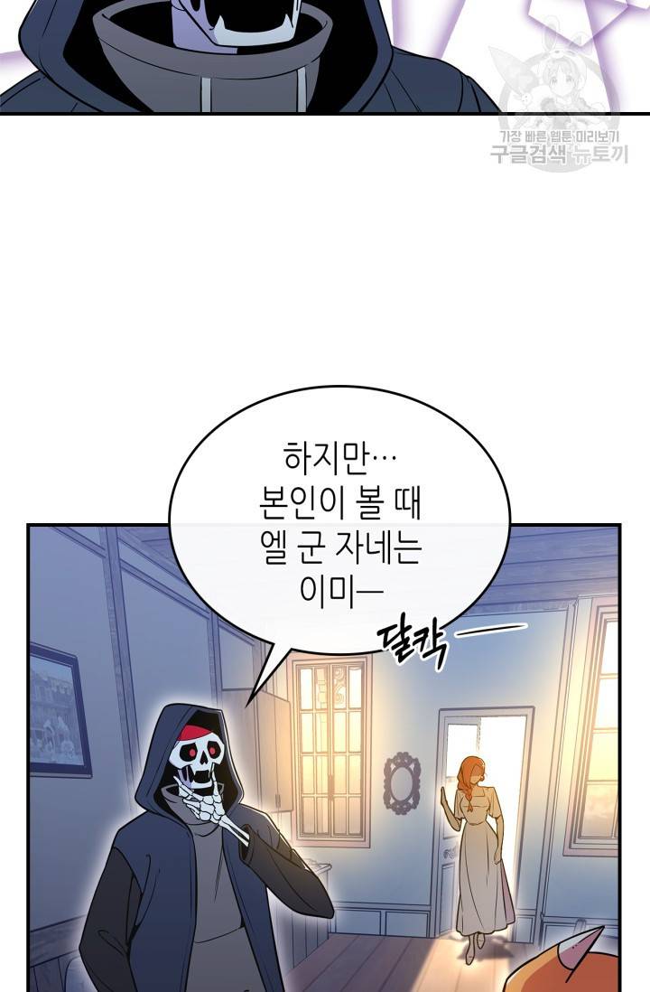 용사가 있었는데요 21화 6