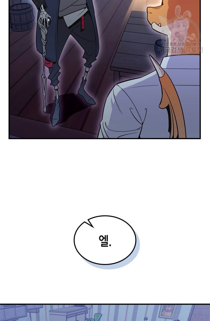 용사가 있었는데요 21화 7