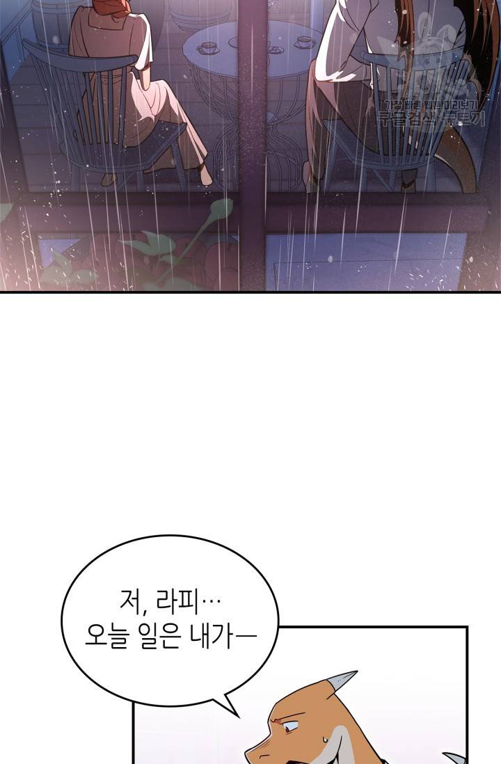 용사가 있었는데요 21화 13