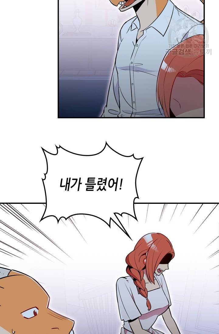 용사가 있었는데요 21화 14