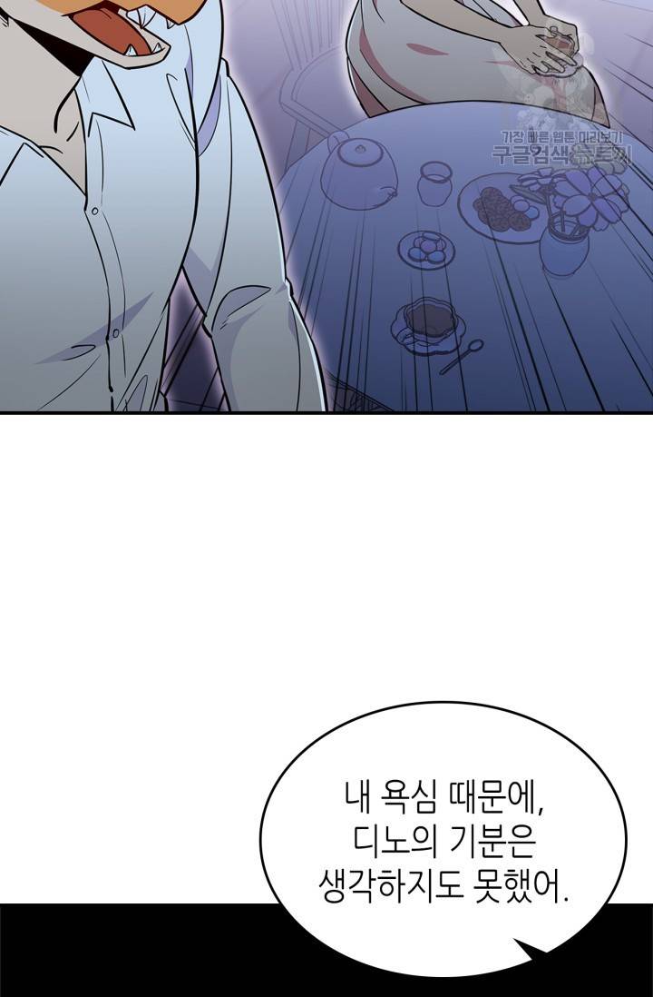 용사가 있었는데요 21화 15