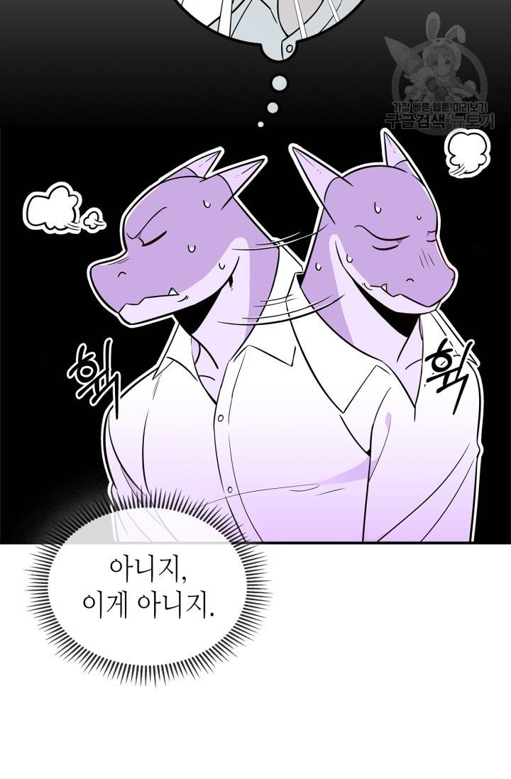 용사가 있었는데요 21화 20