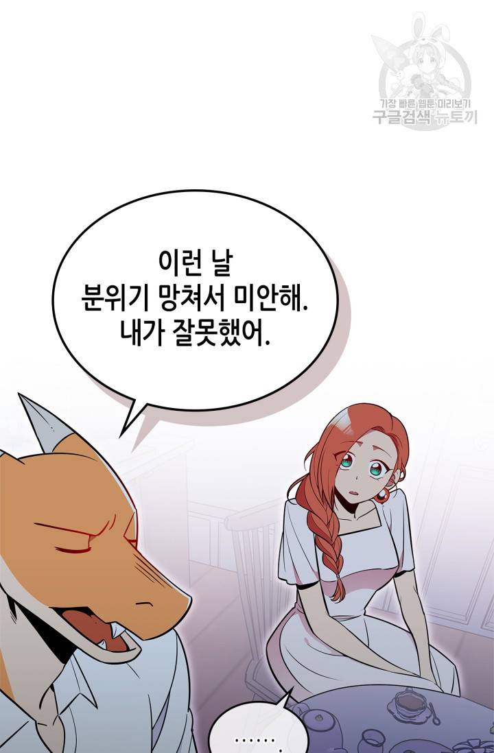 용사가 있었는데요 21화 22