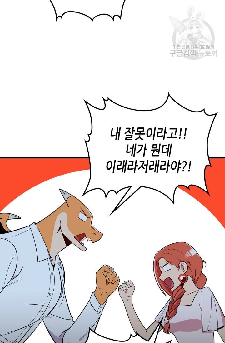 용사가 있었는데요 21화 24