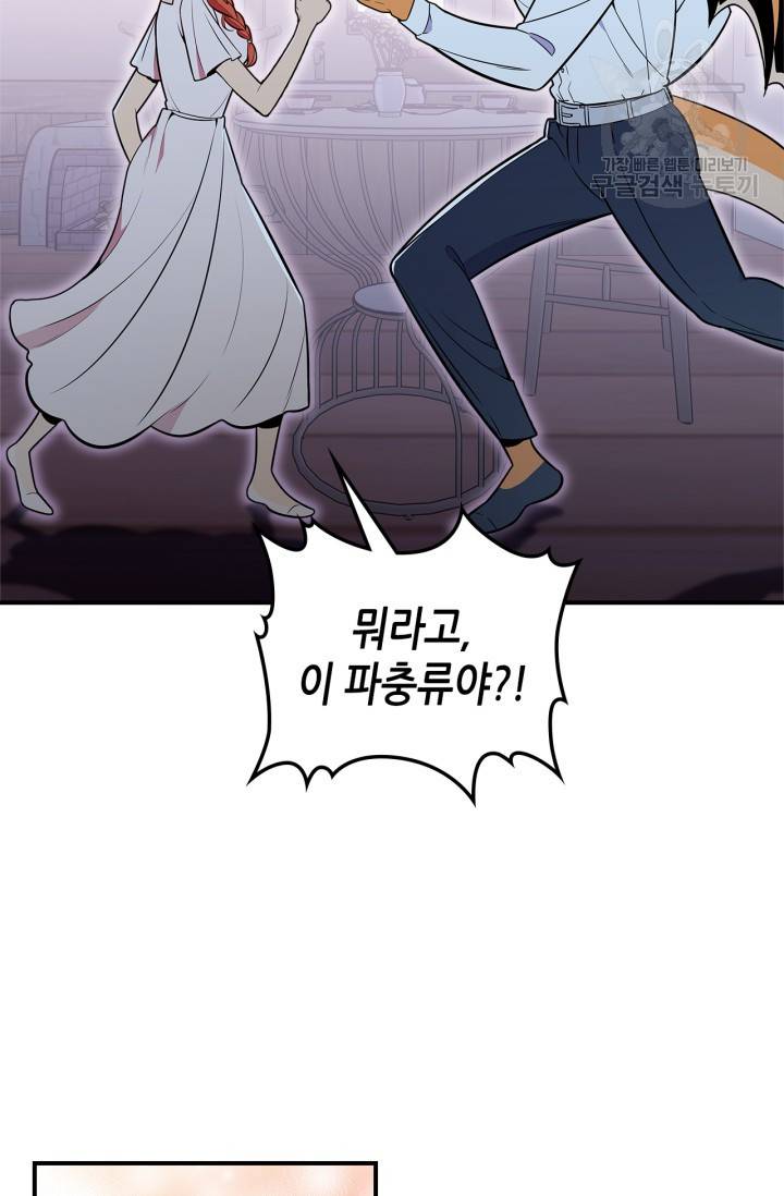 용사가 있었는데요 21화 26