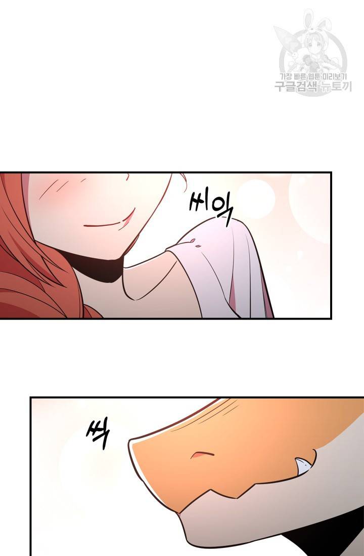 용사가 있었는데요 21화 28