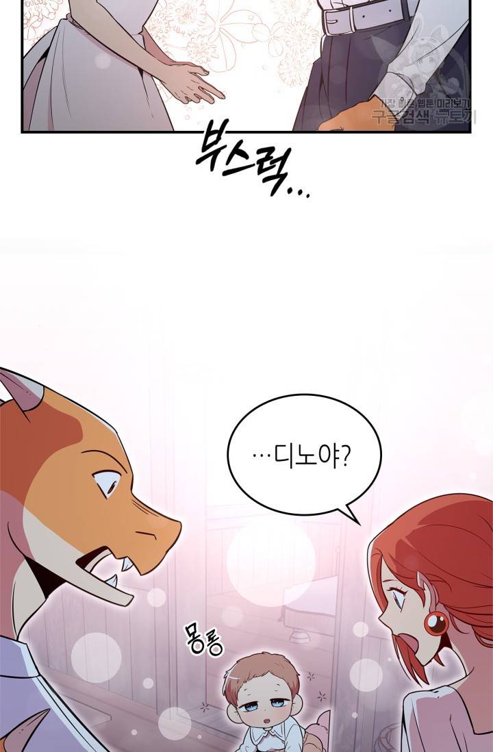 용사가 있었는데요 21화 30