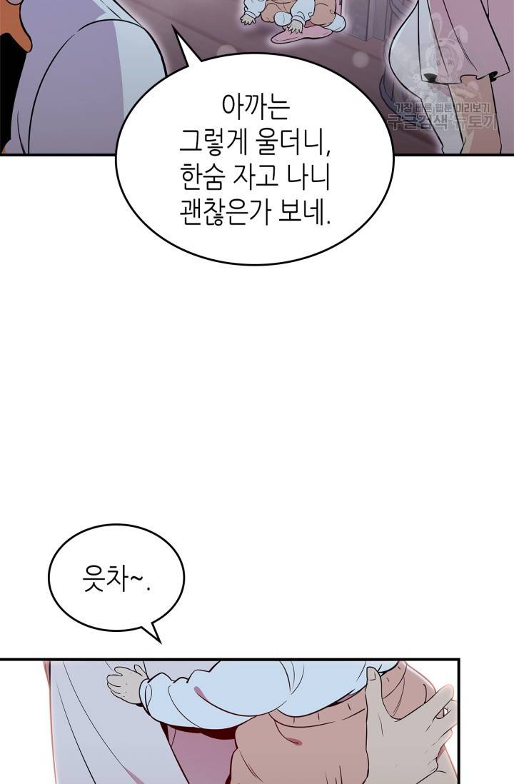 용사가 있었는데요 21화 31
