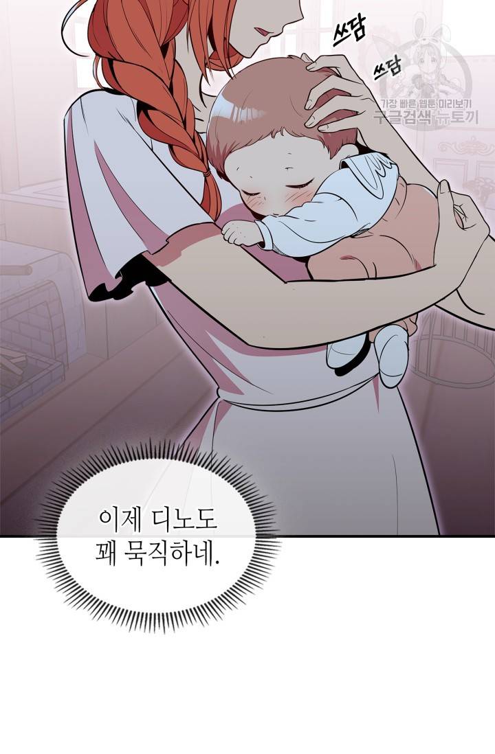 용사가 있었는데요 21화 33
