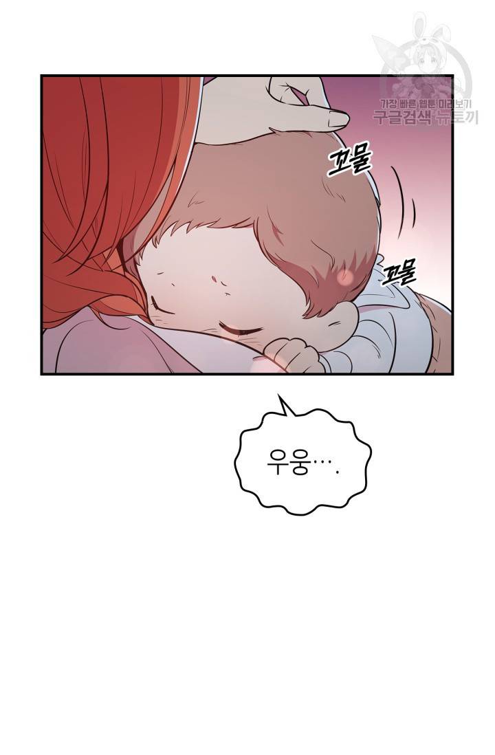 용사가 있었는데요 21화 34