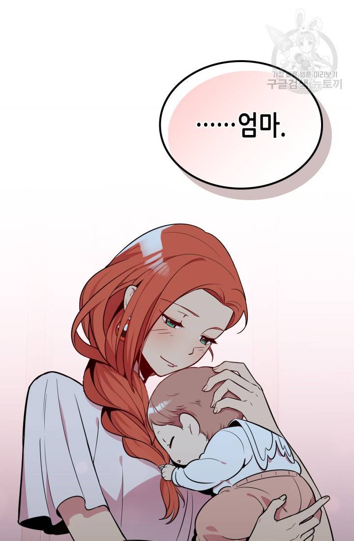 용사가 있었는데요 21화 35
