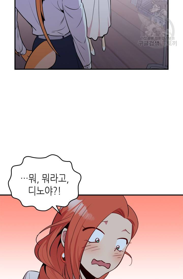 용사가 있었는데요 21화 37