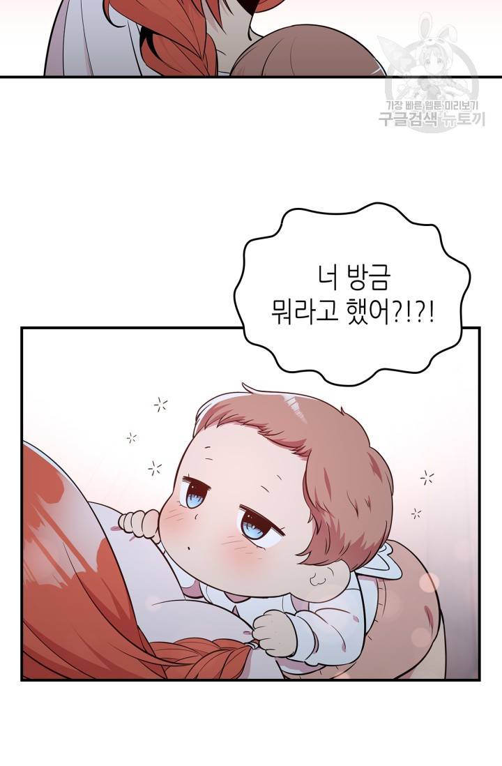 용사가 있었는데요 21화 38