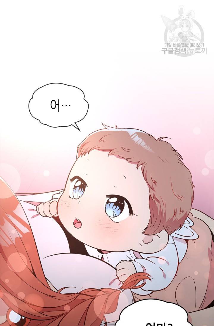 용사가 있었는데요 21화 39