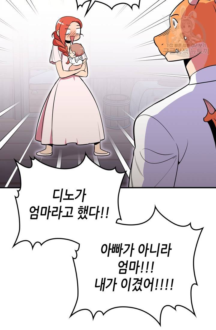용사가 있었는데요 21화 43